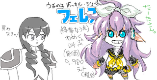 えっちゃ.png
